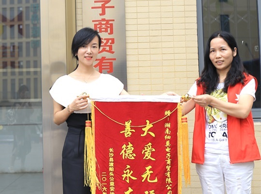 攜手長沙渡船頭公益  點(diǎn)滴捐助暖人間