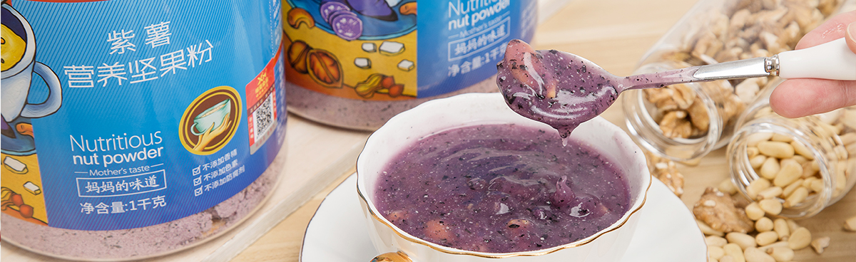 細(xì)莫紫薯營(yíng)養(yǎng)堅(jiān)果粉