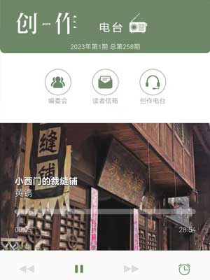 創(chuàng)作電臺(tái)公眾號(hào)開發(fā)