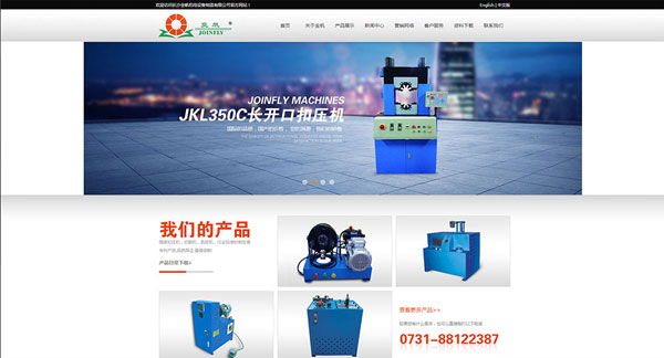 長沙金帆機電設備制造有限公司