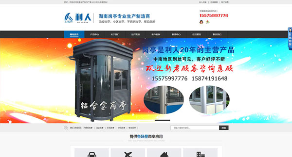 中國崗?fù)I(yè)生產(chǎn)制造商利人崗?fù)? border=