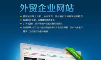 獨立外貿(mào)英文網(wǎng)站建設(shè)：如何做好海外營銷？