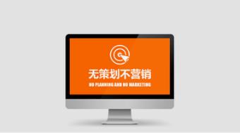 企業(yè)建設營銷型網(wǎng)站的意義有哪些？