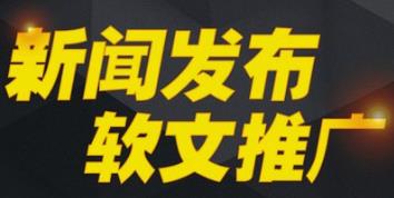 網(wǎng)絡軟文推廣如何寫?