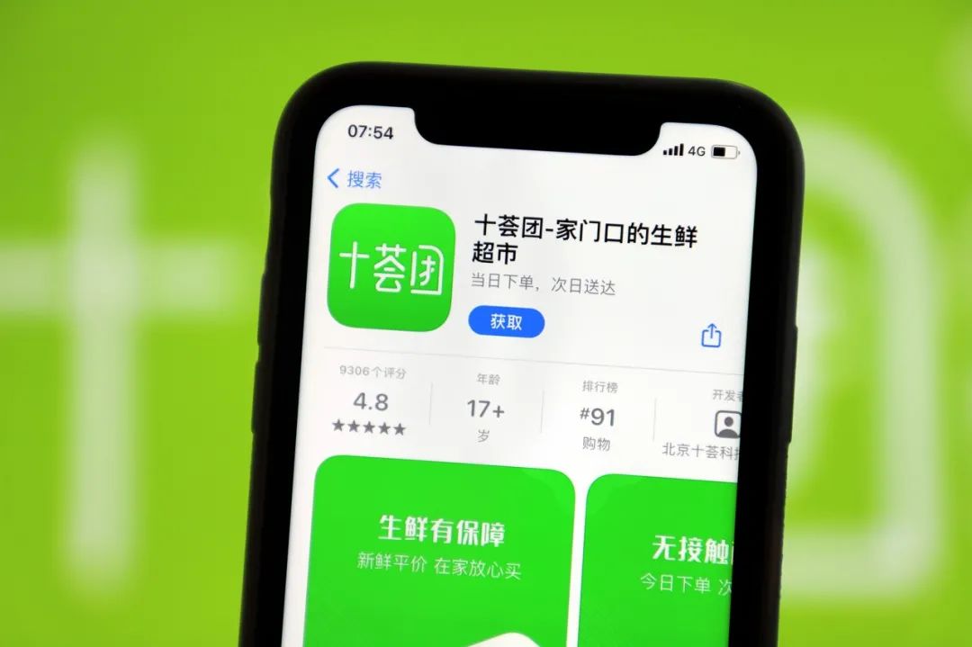 十薈團(tuán)暴雷跑路，社區(qū)團(tuán)購團(tuán)滅？