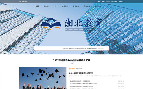 湘北教育 長(zhǎng)沙市湘北專修學(xué)院