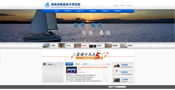 湖南省勘查設計研究院